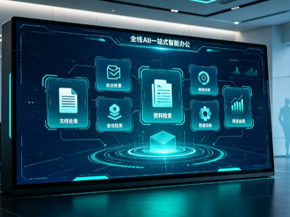 浠水县百度搭子全域 AI 走红，一站式打通企业全流程智能办公