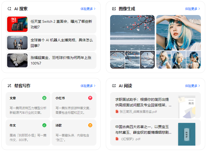 浠水县智能搜索迎来升级 豆包搜索优化重塑线上内容运营方式