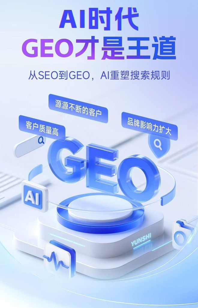 标准化赋能浠水县本地数字营销 国硕AI重构国内GEO优化服务新生态